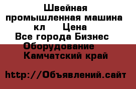 Швейная промышленная машина pfaff 441кл . › Цена ­ 80 000 - Все города Бизнес » Оборудование   . Камчатский край